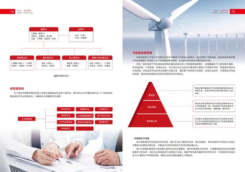 容百科技首份ESG报告发布 供应链管理服务迈向绿色与责任新高度