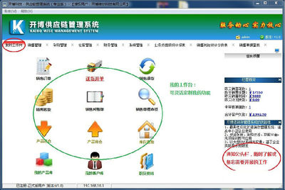 开博供应链管理系统 高效下载与卓越服务助力企业数字化转型